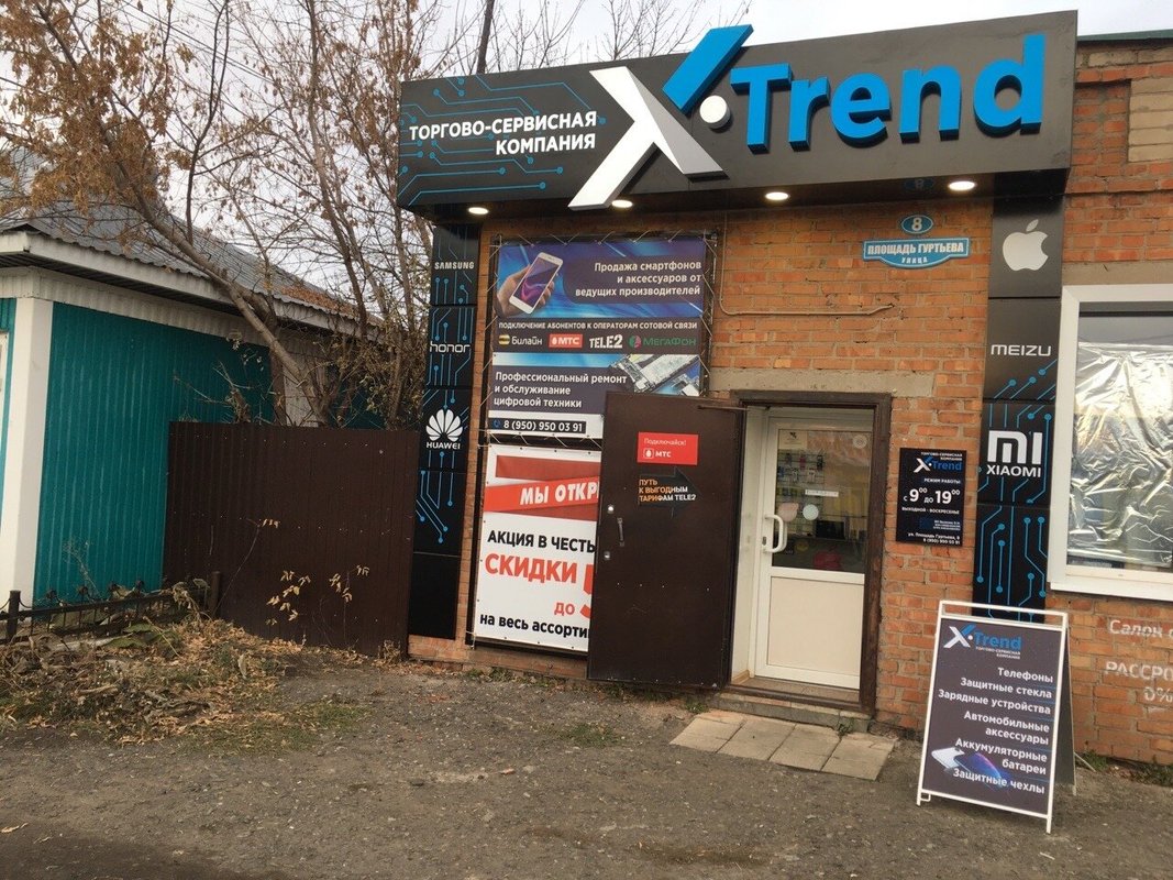 X-trend