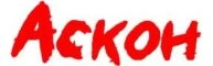 Аскон