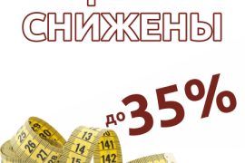 Мастер Минутка