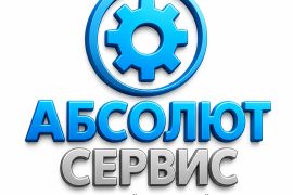 Абсолют сервис