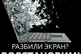 Центр по ремонту компьютеров и телевизоров