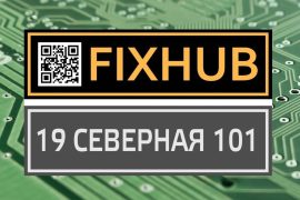 ФиксХаб