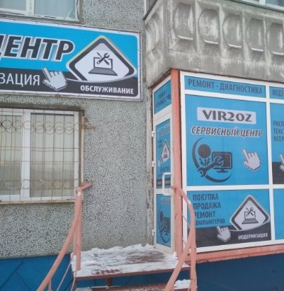 Компания по ремонту, модернизации и обслуживанию компьютеров, ноутбуков и мониторов