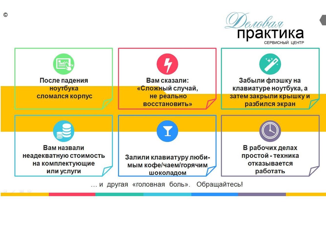 Деловая практика