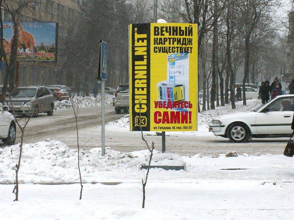 Торгово-сервисная фирма Chernil.net
