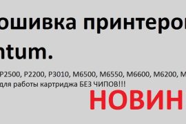 Принт-Сервис