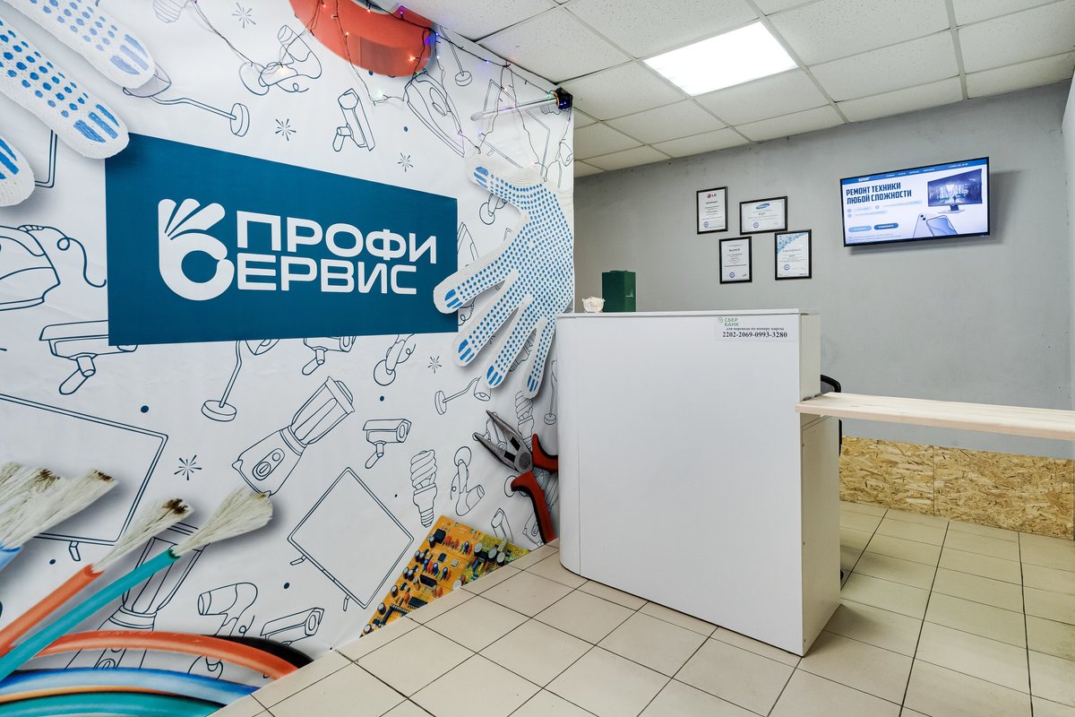 ПрофиСервис