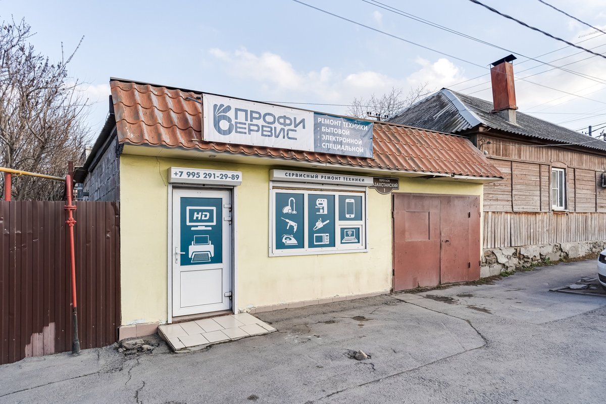 ПрофиСервис