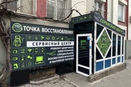 Точка Восстановления