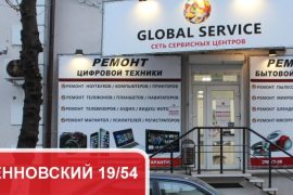Global Service