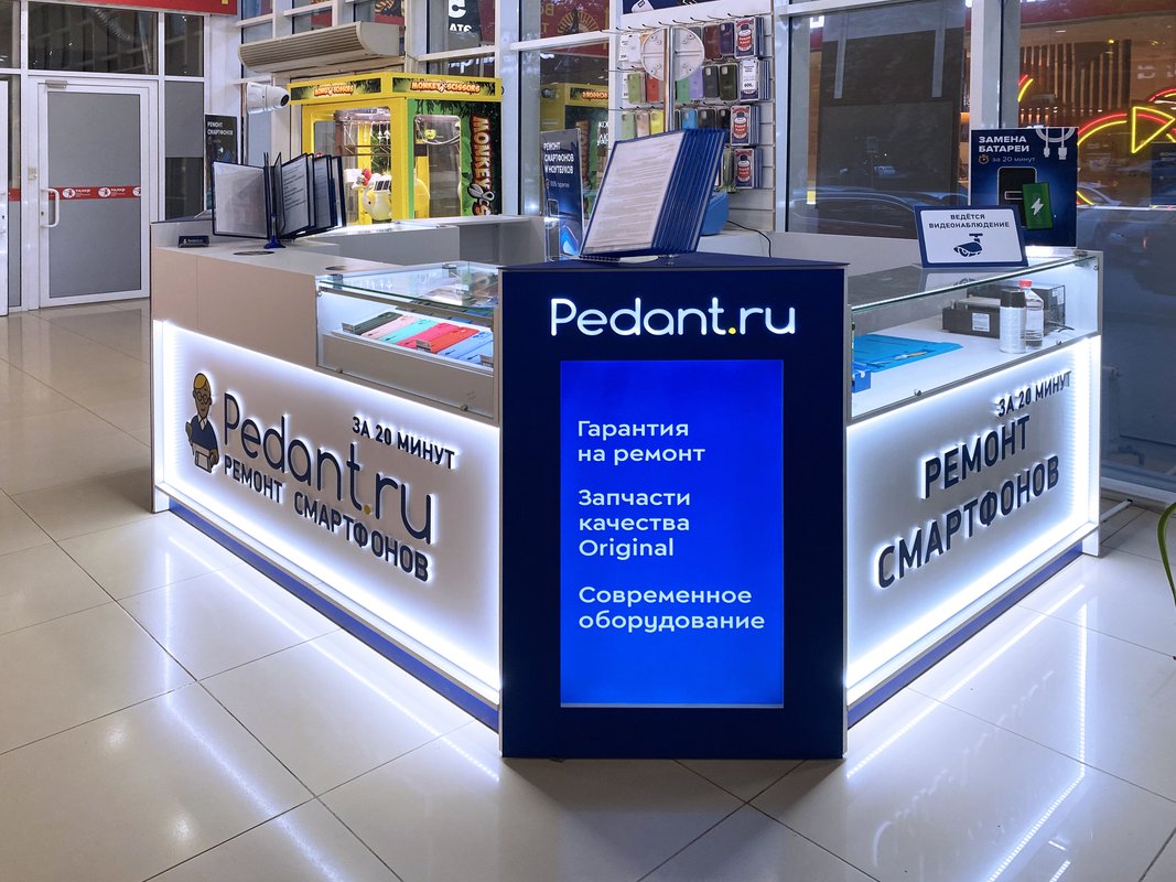 Сервис Pedant.ru