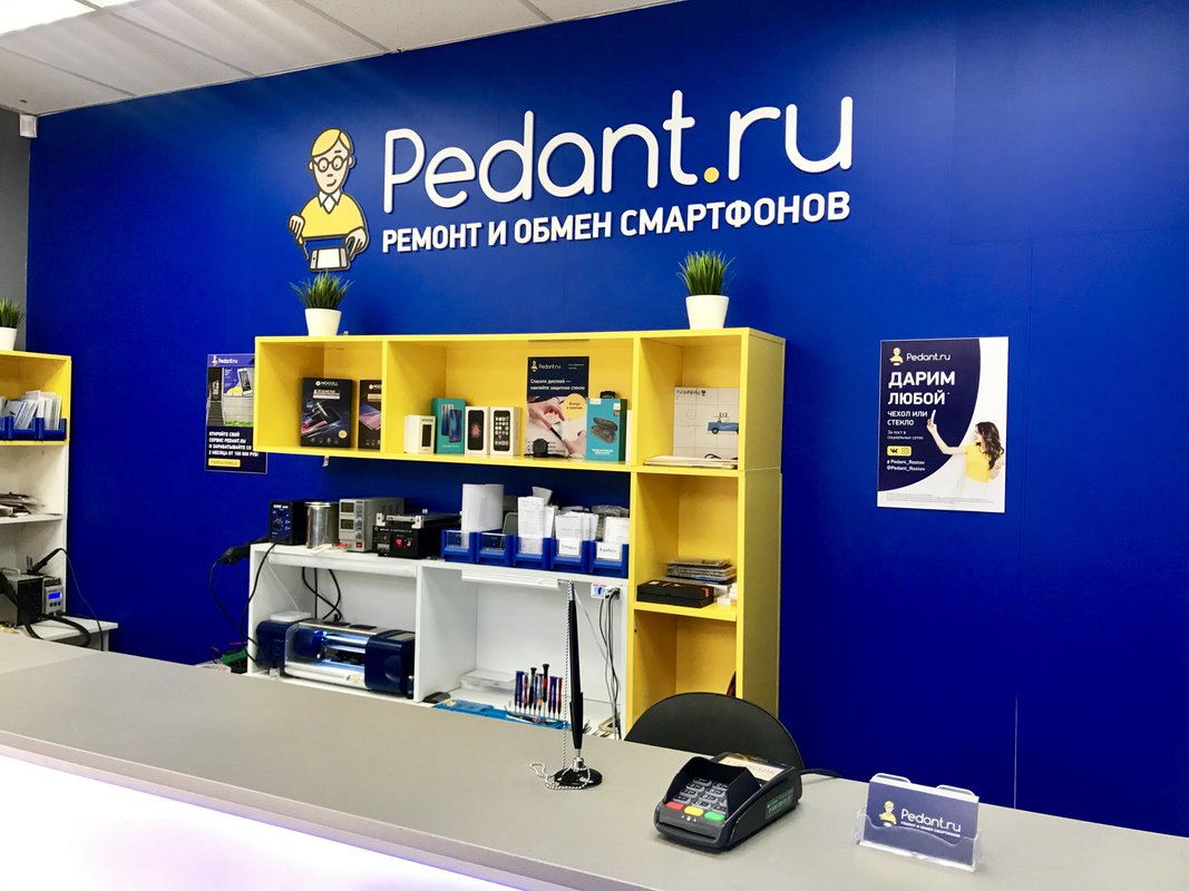 Сервис Pedant.ru