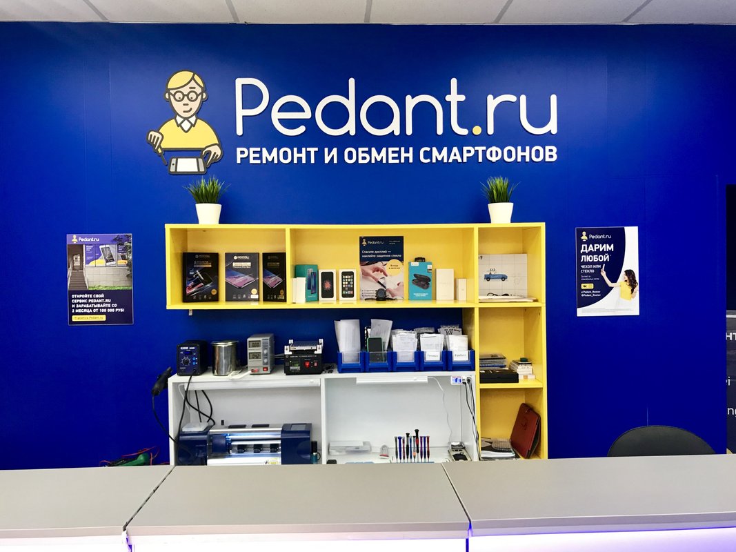 Сервис Pedant.ru