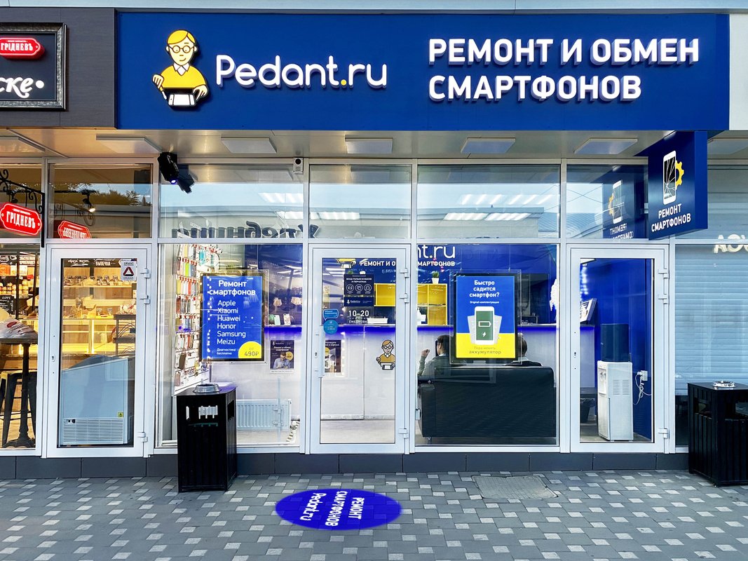 Сервис Pedant.ru