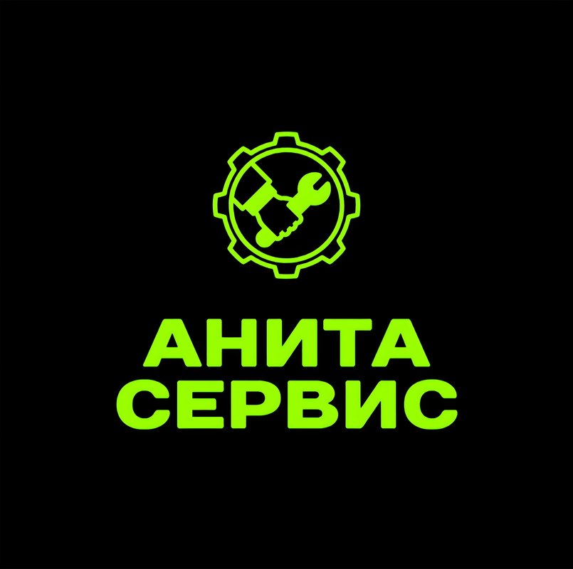 Анита сервис