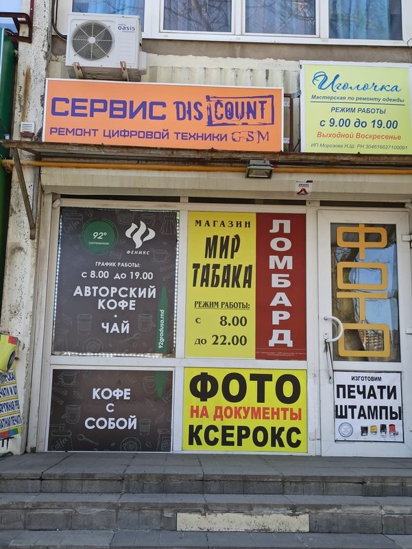 Discount GSM
