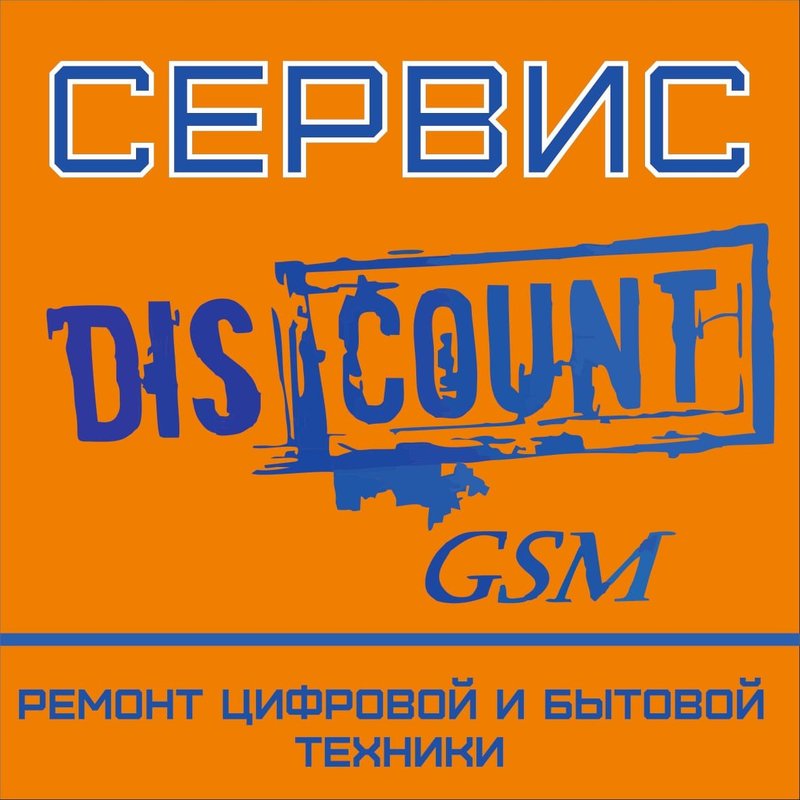 Discount GSM