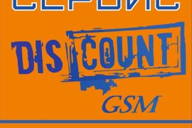Discount GSM