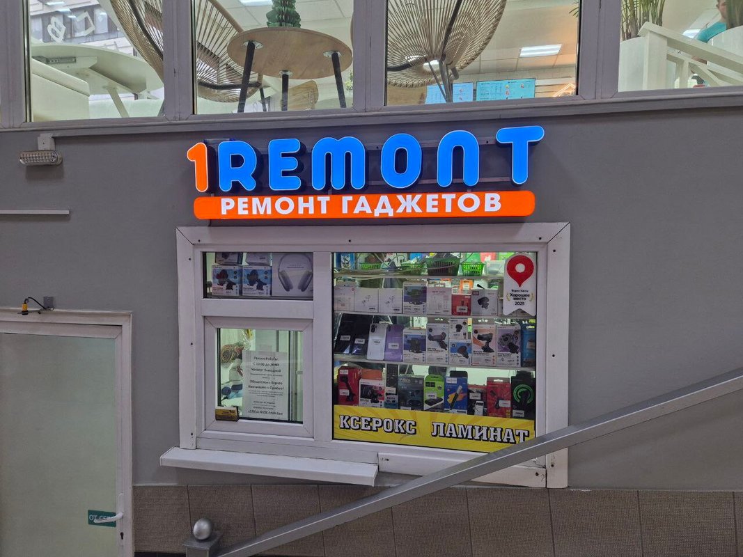 1Remont