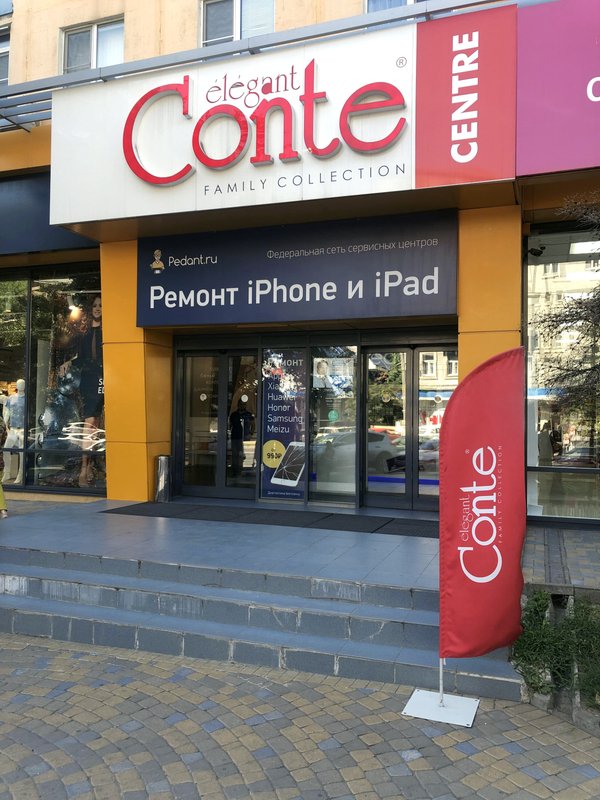 Сервис Pedant.ru