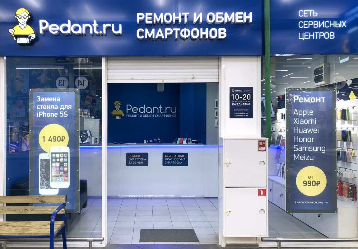 Сервис Pedant.ru