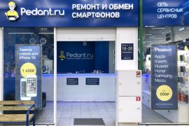 Сервис Pedant.ru