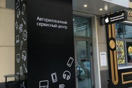 Авторизованный сервисный центр и реселлер м.Тайм