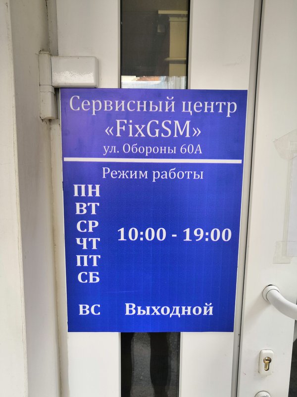 Fix Gsm