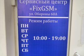 Fix Gsm