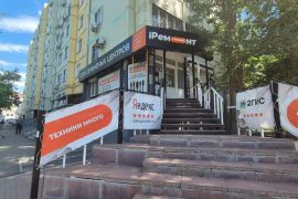 Сервисный центр iРемонт