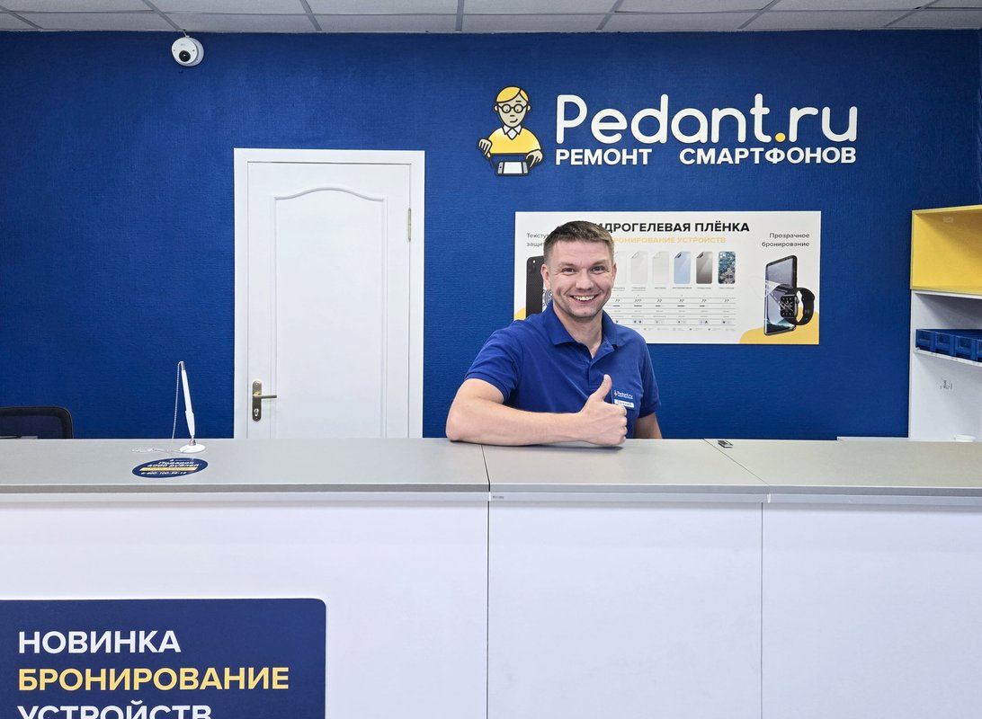 Сервис Pedant.ru