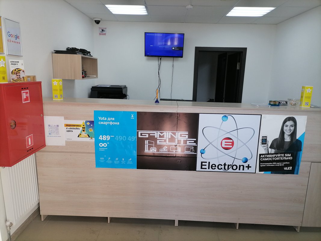 Electron Plus