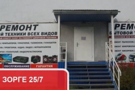 Global Service