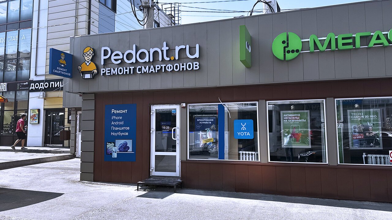 Сервис Pedant.ru