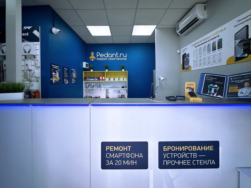 Сервис Pedant.ru