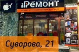 Сервисный центр iРемонт