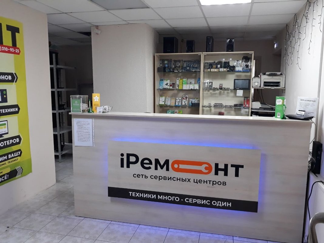 Сервисный центр iРемонт