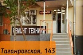 Сервисный центр iРемонт