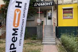 Сервисный центр iРемонт