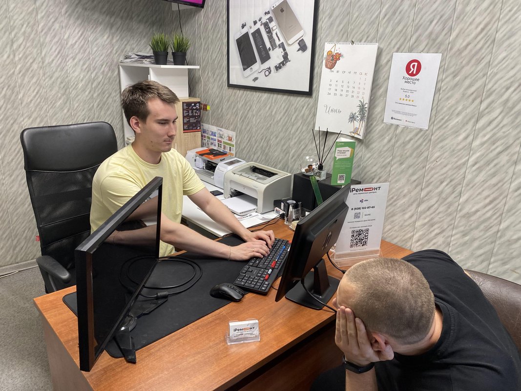 Сервисный центр iРемонт