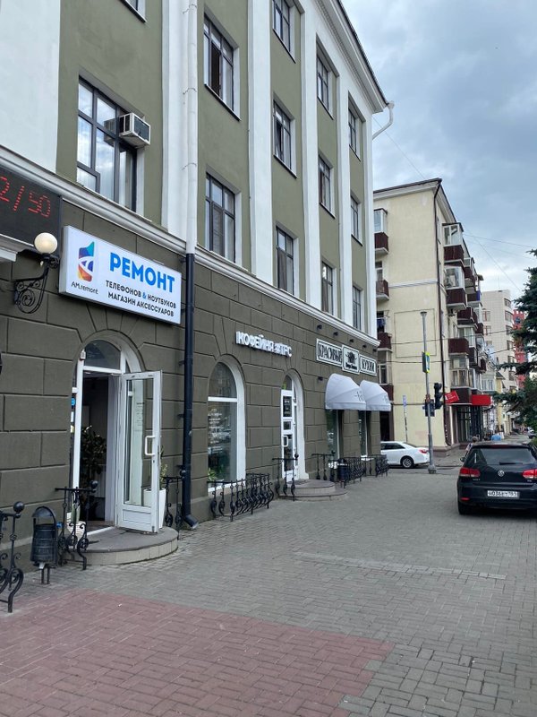 Am.remont