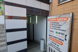 Сервисный центр iРемонт