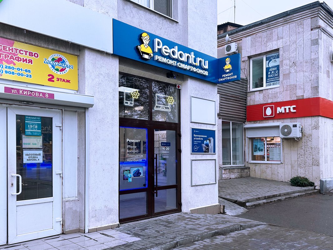 Сервис Pedant.ru