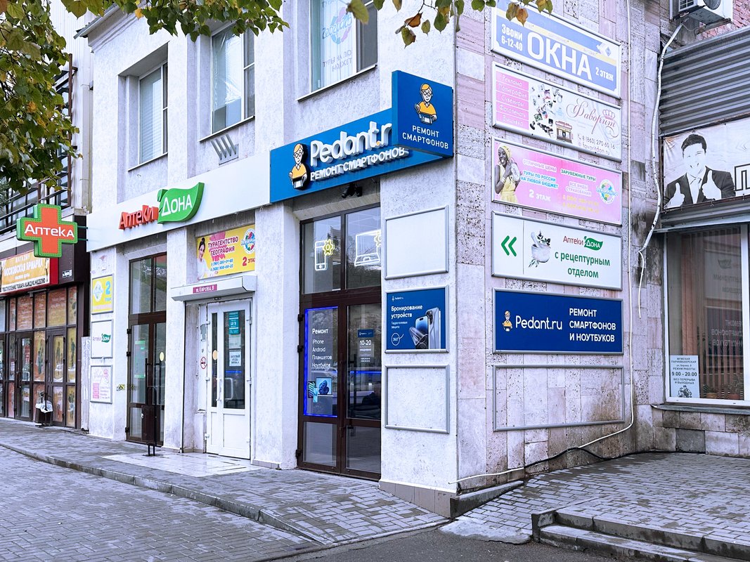 Сервис Pedant.ru