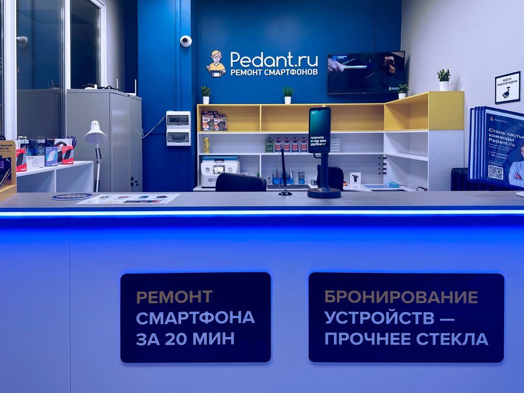 Сервис Pedant.ru