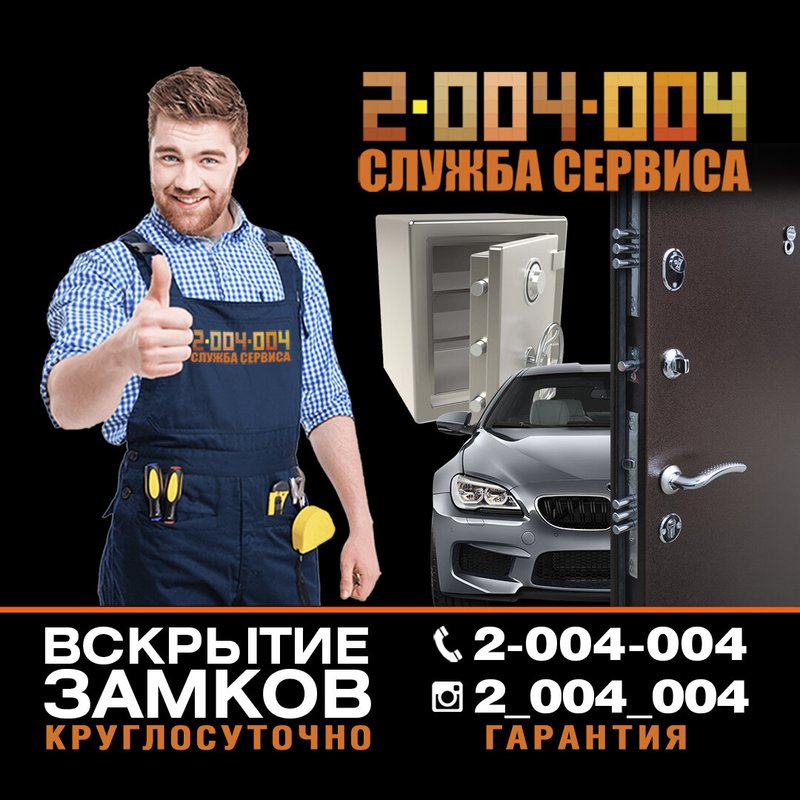 Служба ремонта