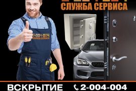 Служба ремонта