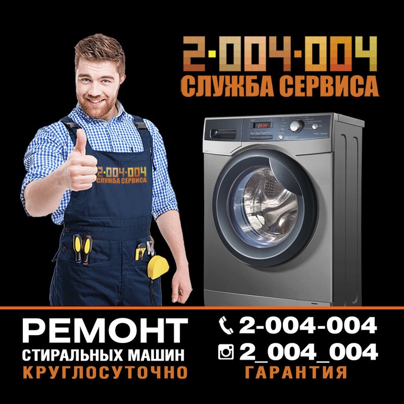 Служба ремонта