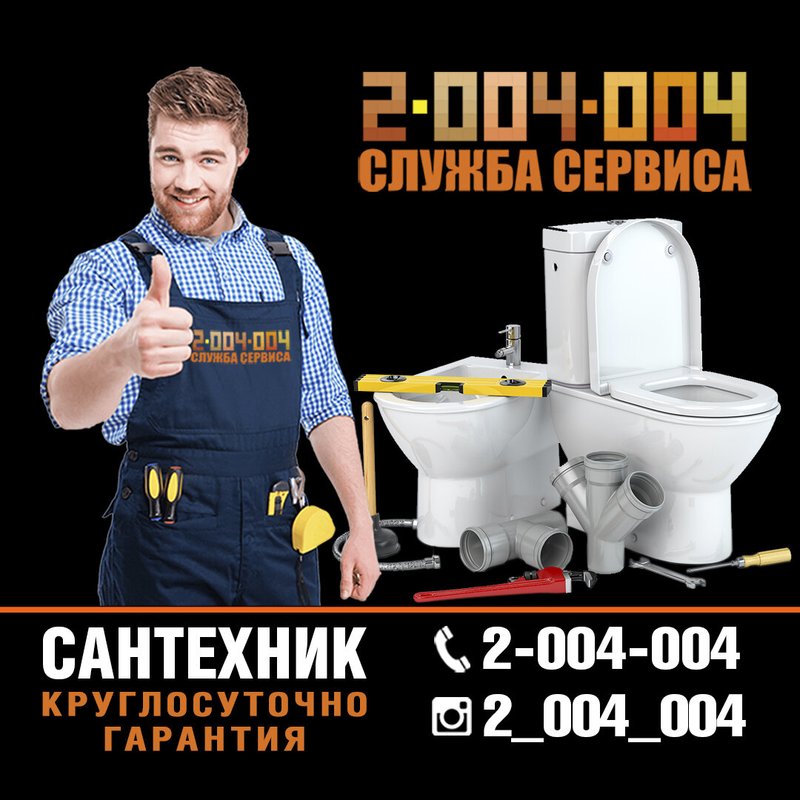 Служба ремонта