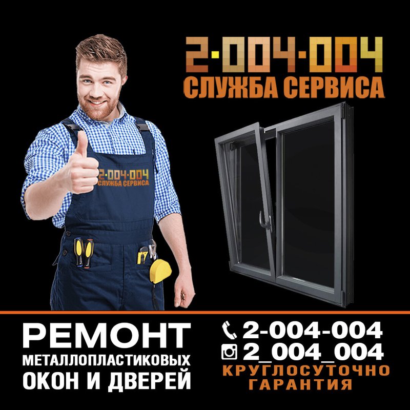Служба ремонта